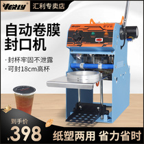 Huili semi-automatic sealing machine Hand-pressed commercial milk tea soy milk beverage sealing machine Paper cup plastic cup sealing cup machine