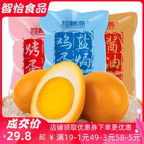 Guiqingyuan salt baked eggs New Guixiaoyuan 600g bag of 20 stewed eggs Hillbilly casual breakfast snacks