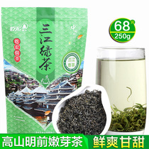 2021 New Tea Yehong Dong Tea Guangxi Liuzhou Sanjiang Green Tea Mingxiang Buyang Alpine Maojian Tea Tea Fragrant Tea