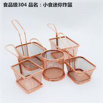 Mini 304 stainless steel frying basket fried net colander strainer sieve fries basket fried chicken wing basket Golden fried frame