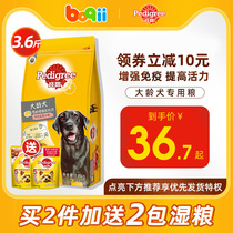 Bao Lu Senior Dog Food 1 8kg Small Medium Large Dog Teddy Golden Hair Universal Beef Flavored Older Dog Food
