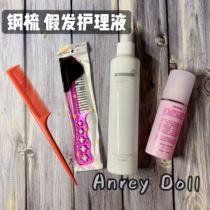 blyte bjd doll scalp wig care liquid Steel comb Pointed tail comb supple improve frizz