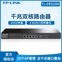 TP-LINK TL-ER3220G multi WAN port gigabit wired router AP management AC multi line overlay VLAN multi LAN enterprise business company behavior tube
