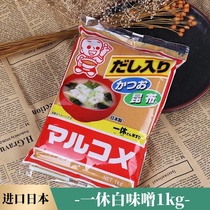 Japan imported Ichihu Maru rice miso soy sauce Kombu miso soup 1kg Japanese white miso seasoning
