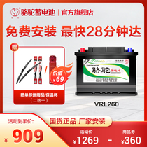 Camel Battery AGM Start Stop Car Battery 60ah for Changan Chuanxiao GS4 Mercedes-Benz Original