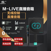 Senran outdoor mobile phone sound card sound all-in-one singing dedicated live equipment full set of microphone wireless microphone
