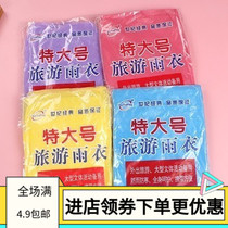 Travel portable lightweight large disposable raincoat adult outdoor mountaineering Travel men and women transparent poncho wholesale