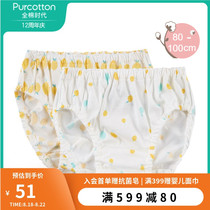 Full cotton era childrens small pants loose cute Q cute bread pants breathable combed cotton men and women children Underwear 2