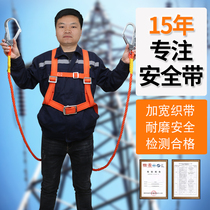 Outdoor aerial work electrician safety belt Site safety rope Fall-proof belt Air conditioning installation insurance belt National standard
