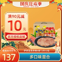 Madian Lao Zhao Yinabao nutrition paste cat snacks wet grain bag 30g cat auxiliary liquid food mixed grain soft canned food
