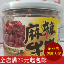 2 cans Yunnan specialty Mufu toast spicy beef 135g spicy canned beef strips dried Jinfu beef