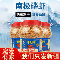 Wave Flowers Shrimp Dry Hulking Shrimp Dried Dragon Fish Fish Food Antarctic Krill Silver Dragon Map Blood Parrot Rohan Fish Grain Bread Worm