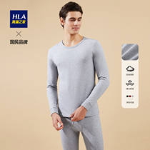 HLA Heilan Home Comfortable soft cotton light and breathable mens underwear set