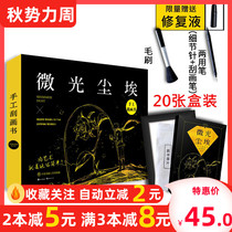 Light dust scraping paper scraping paper DIY hand scraping book creative birthday gift city night scene scraping painting