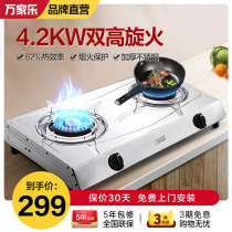 Wanjiale ITB81A desktop gas stove double stove stainless steel gas stove natural gas stove liquefied gas stove household