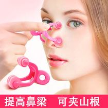Beauty nose clip Narrow nose Big nose smaller nose bridge (search term nose booster thin nose artifact)