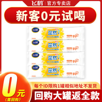 U first small can) Feihe Zhuoran Xuehu 4 stage childrens milk powder 80g buy 700g trial drink flagship store