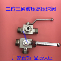 Outer wire high pressure hydraulic two-position three-way ball valve KHB3K-M16*1 5 M22 M27 M30 M42*2