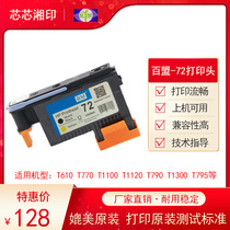 Suitable for HP72 Printhead T1100 T1120 T620 T790 T770 T610 T795 HP72 Printhead T1100 T1120 T620 T790 T770 T610 T795 HP72 Printhead
