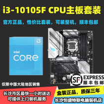 Intel Intel i3-10105F New Boxed CPU Microstar Asus H510 B560 Motherboard Kit
