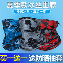 Sunscreen ice silk collar male summer collar motorcycle face protection mask neck magic headscarf delivery rider
