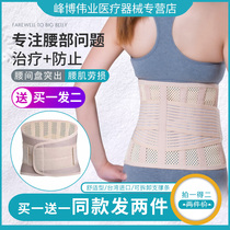 Take 1 Hair 2 Niate Naite disc protrusion belt fixed support breathable waist support for men and women 6221