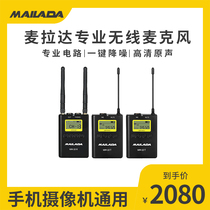 Melada WM10S quasi-professional wireless interview microphone monitoring noise reduction dedicated radio recorder SLR hand