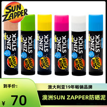 Australia SUN ZAPPER SUNSCREEN MUD STICK WATERPROOF PHYSICAL color diving sunscreen Surfing OUTDOOR water sports