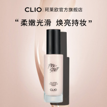 (Live exclusive)clio Coreo Zhenyan moisturizing makeup primer Base Isolation Moisturizing moisturizing Moisturizing women