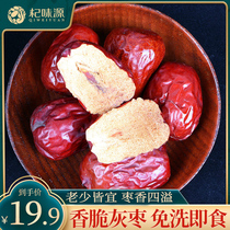Ningxia authentic red jujube authentic dry date bagged specialty dried fruit fresh jujube no-wash instant 500g