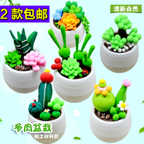 Summer childrens color mud ultra-light clay handmade DIY meat potted materials package handmade workshop parent-child activities gifts