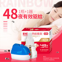 rainbow electric heating mosquito scenter free mosquito scent-free mosquito repellent 48 night mosquito liquid household