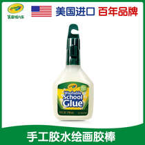 Erle crayola childrens glue glue stick hand tools safety DIY toys Student art 56-1104