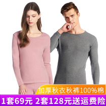 Three guns underwear thickened cotton mens round neck long sleeve warm suit cotton autumn clothes autumn pants women