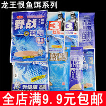Dragon King Hate Fish Bait Field Blue Carp 300g Blue Carp Fish Fish Fish Fish Fish Fish