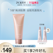 Uemimura Collagen Shaping Facial Cleanser for women Deep cleansing pores Gentle soothing amino acid facial cleanser