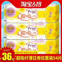 Free Feier sanitary napkin Daily thin cotton soft 18 pieces value pack 240mm girl breathable m towel TU11 three packs