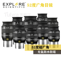 ES52 degrees 3 6 15 20 30 nitrogen-filled waterproof wide-angle eyepiece Nebula exploration science astronomical telescope accessories