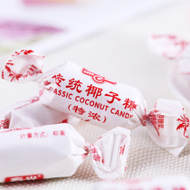 Spring Light Traditional Terich Coconut Sugar 500g About 65 Fruit Hard Sugar Hainan Jieyi Festive Candy Snacks Wholesale