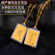 Shurangama Mantra Pendant Buddhist Jewelry Knot Pendant Scripture Pendant Amulet Safety Car Hanging Shurangama Mantra Ornament