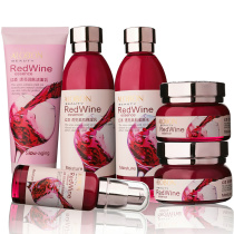 AloBon red wine brightening beauty moisturizing combination 6 pieces with moisturizing moisturizing moisturizing skin care product set