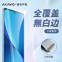 Love No 2 to foil millet 11 12X soft film 10S to MIX4 red rice K30 full coverage Pro HD Ultra