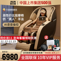 Oaks R9 massage chair back waist cervical vertebra home with electric smart chair for the whole space capsule office