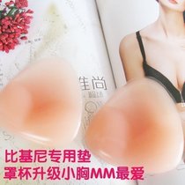 3D large bra bursting breast thickening bikini special triangle silicone insert pad small chest MM chest cushion swimsuit women insert