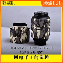 Yi Yi Bao Nikon 105mmF2 8 lens cannon camouflage protective coat artificial leather black imitation leather Cannon