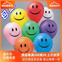 Wholesale 12 inch thick smiley face round balloon birthday party supplies balloon wedding decoration balloon