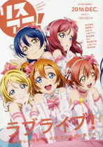 Spot-at-scene book brand new  ⁇ スア二 Vol 27 1 lisani LoveLive μ's Muse group