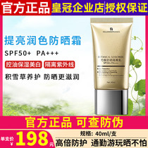 Yingshu sunscreen UV Yuwei isolation milk SPF50 facial moisturizing makeup brightening whitening oil control students men and women