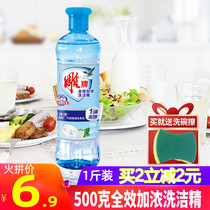 Carved brand 500g cold water detergent full effect plus concentrated vial detergent student dormitory family 1kg