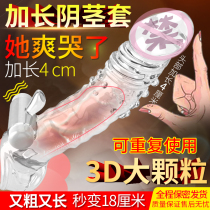 Wolf Tooth Stick male supplies Penis Sleeve Spice Accessories CRYSTAL COVER WITH STAB MALE ADULT PASSION LENGTHEN PLUS COARSE JJ